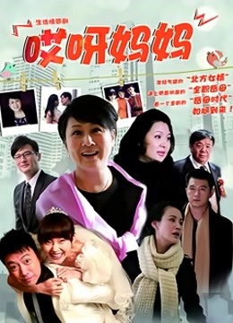 邻居骄傲人妻